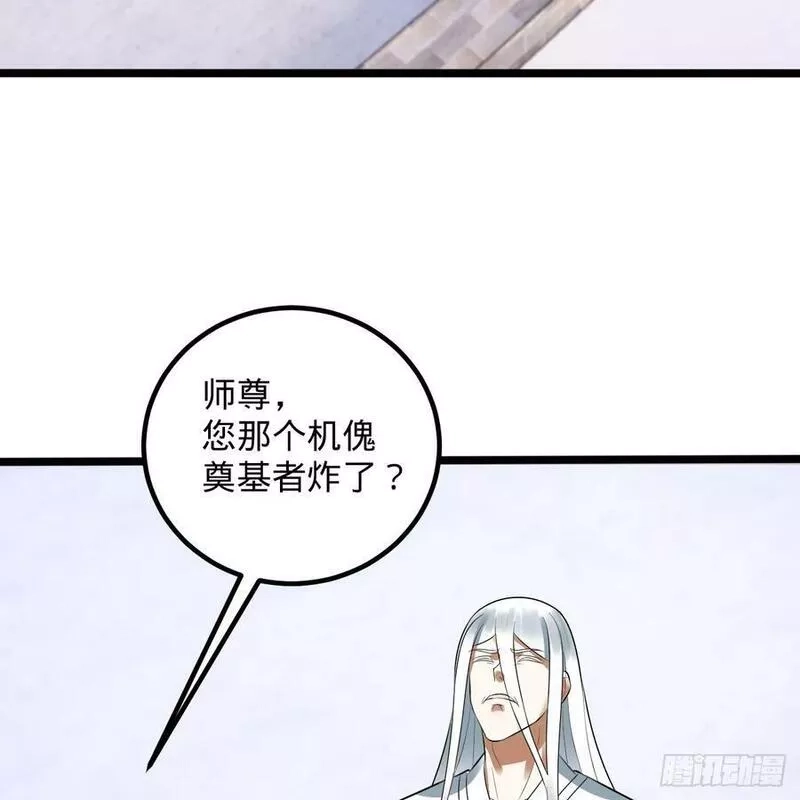 练气练了三千年,359回 师尊，娶我吧！,第72张